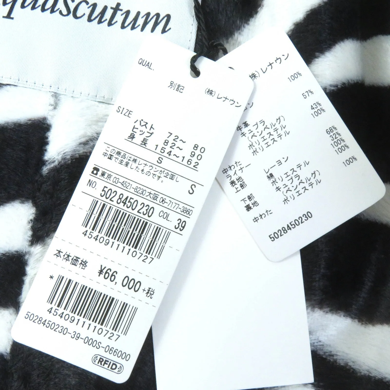 Aquascutum Zebra Print Nylon Coat Navy S Women