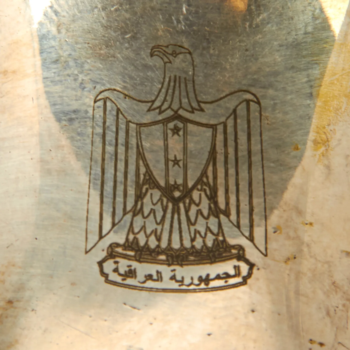 Original Iraq War Saddam Hussein Silver Plated Creamer Server With Iraq Coat of Arms - Christofle, France Silver